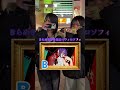 本物の米津玄師は? #ストリートクイズ #クイズ #仙台 #shorts