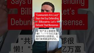Communists Are Lazy? So Why Are You Defending Billionaires?