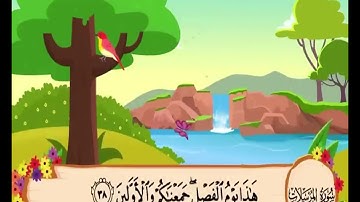 سورة المرسلات من 32 الى 42 مكرر المنشاوي