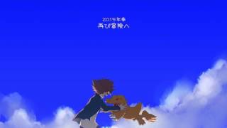 Digimon Adventure  - Brave Heart - Orchestral Version chords