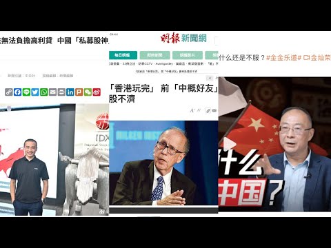 《初四 1點新聞》 LIVE：羅奇又對抗，竟說香港已玩完/ 中國「股神」跳樓亡/ 國際笑料金燦榮（240213）