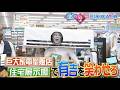 【有吉の壁】9日水曜よる7時〜▼一般人の壁を越えろ！おもしろ家電量販店の人選手権！【予告】