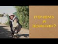 Тот самый зожник. История Кристины. Женский алкоголизм и созависимость.