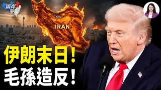 Dongfeng missiles spotted in Iran? Trump initiates 'doomsday judgment'! Mao Xinyu's WeChat Moment...