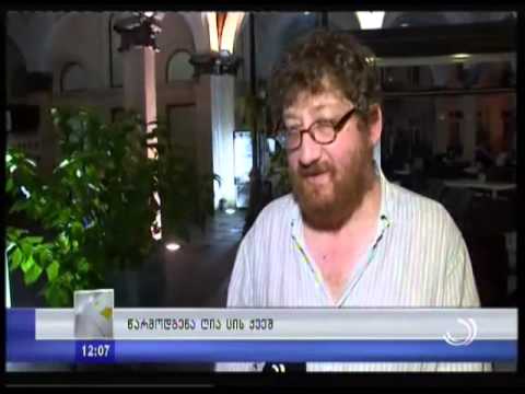 წარმოდგენა ღია ცის ქვეშ