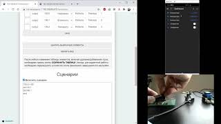 ESP8266 My Sensors Gate without raspberry pi. Сonfiguring the script for turning on the remote relay screenshot 3