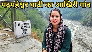 हम पहुंचे राँसी गांव से दूरस्थ गौंडार गांव में||Preeti Rana|| Pahadi lifestyle ||Madmaheswar yatra