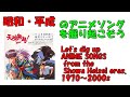 天地無用! 魎皇鬼 第一期 エンディング 昭和平成アニソンを掘り起こそう 『恋愛の才能』 横山智佐 #アニメソング #平成アニメ