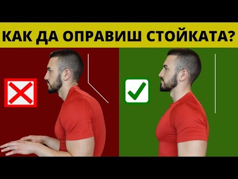 Видео: 4 лесни начина за тонизиране на гърба