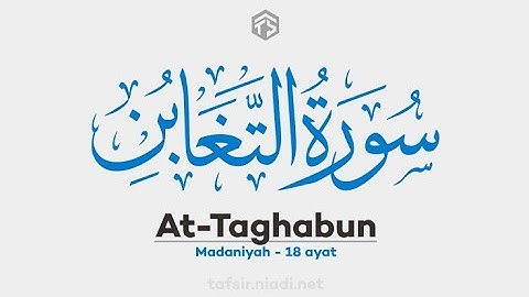surah at taghabun || Awaz : Mufti Abdullah Anwari || سورة التغابن كاملة || الشيخ عبدالله أنورى