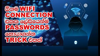 Find WIFI Password in Any Connection & Any Router | Using CMD | Sinhala Tutorial screenshot 5