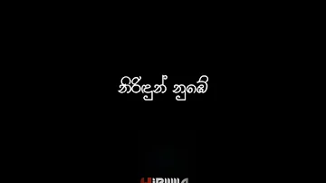 kuweniye ma #කුවේණියේ