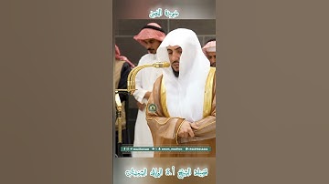 تلاوة خاشعة 🕊 سورة  النصر 🕊  #للشيخ .د #الوليد_الشمسان