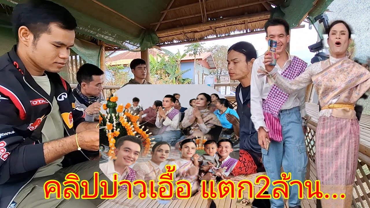 เจ้สีพาผัวออกเดทกินข้าวในเมือง...