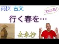 The Passing Of Spring Kyourai Shu Textbook Commentary Classical Exploration By Kyourai Mukai The Passing Of Spring Kyourai Shu Textbook Commentary Classical Exploration By Kyourai Mukai