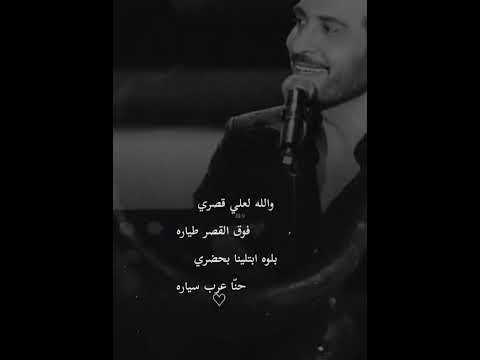 والله لعلي قصري فوق القصر طياره