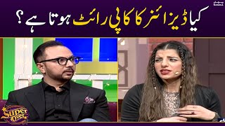 Kiya Designer Copyright hota hai? | Super Over | SAMAA TV | 10th October 2022