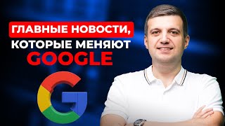 🔥ГОРЯЧИЕ НОВОСТИ - ограничения google ads , которые изменит правила рекламы