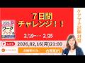 【2026年度ケアマネ試験対策講座】　７日間チャレンジ！！ in zoom　 ＃ケアマネ試験2026