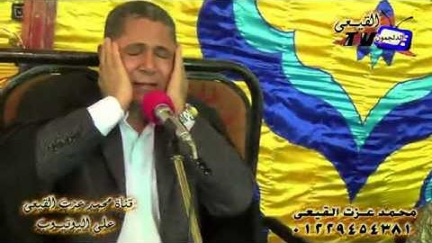 الشيخ يوسف عوض سورة الزمر من عزبة طايل بكوم زمران دلنجات بحيرة على قناة القيعى