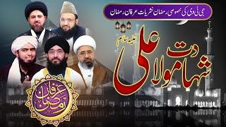 Special Transmission on Youm-e-Shahadat Mola Ali A.S | Irfan e Ramzan | GTV Network HD