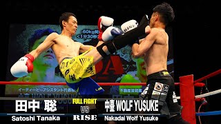 田中聡 vs 中臺WOLF YUSUKE／Satoshi Tanaka vs Nakadai Wolf Yusuke｜2024.5.12 #RISE_VOA6 【OFFICIAL】