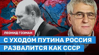 ГОЗМАН: За потерей Крыма последует дворцовый переворот
