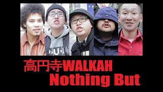 高円寺WALKAH「Nothing But」PV