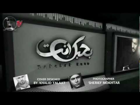      برومو البوم تامر حسني بحبك انت