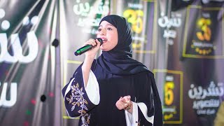 ماريا قحطان حفلة عدن افتتاح معامل تشرين