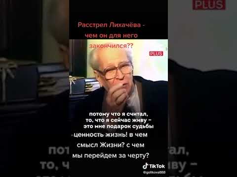Быть порядочным человеком всегда трудно и легко одновременно...!/академик Д. С. Лихачëв/