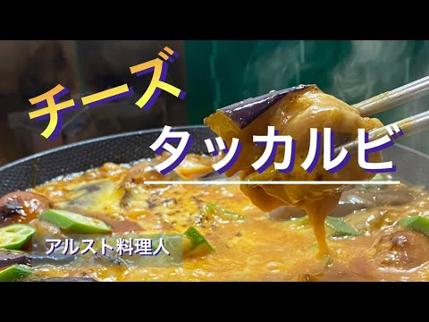 【ソロキャンプ料理】茄子とチキンとみたらし団子‼︎