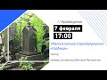 Виктория Прокуратова | Малоохтинское старообрядческое кладбище