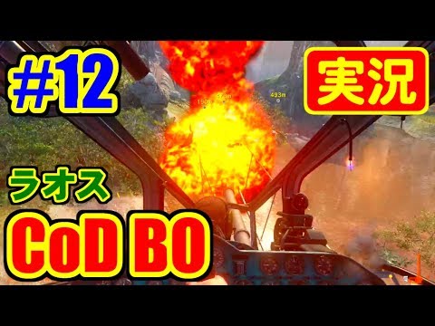 [#12] PAYBACK - Call of Duty: Black Ops [XBOX360]