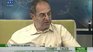 Пламен Тасев в &quot;България днес&quot; на БНТ - 21.06.2011