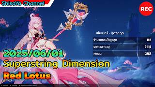 [Superstring Dimension: Red Lotus] Hephaestus (2025/06/01)
