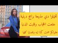 الاء عبد العزيز مذيعة برامج دينية خلعت الحجاب هقولكم عملت ليه كدا وقصتها كلها