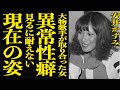 【衝撃】沢田研二と加藤和彦が取り合った女・安井かずみの正体に驚愕...数々の名曲に隠された恋愛模様驚きを隠せない!夫を精神的にコントロールしていた真相がヤバすぎる!