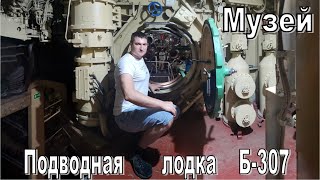 Подводная лодка Б-307. Тольятти. 2023г.