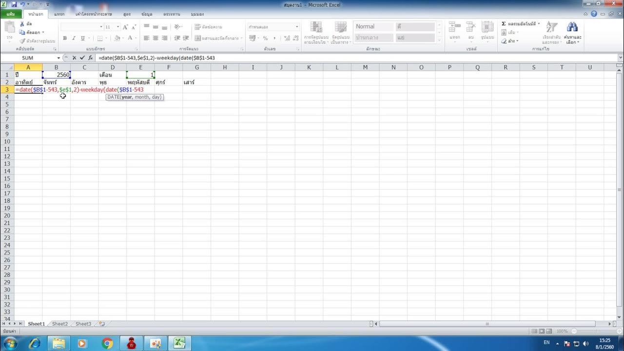 Приложения ms excel. Microsoft office excel 2010. microsoft excel интерфейс excel. интерфейс эксель 2010. эксжил.