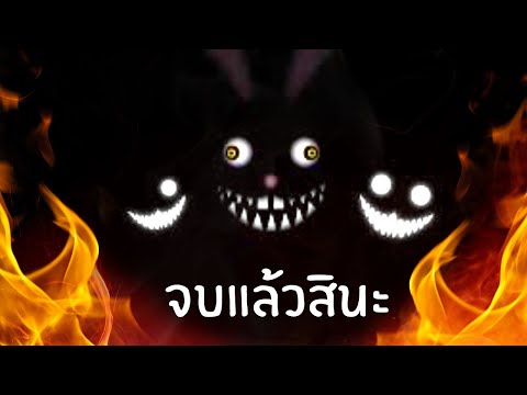 ไล่ปีศาจสำเร็จ?  (ทุกฉากจบทุกตอนจบ) |  Mr. Hopp&39;s Playhouse 2 ตอนจบ