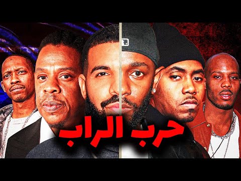 تحدي الراب الأقوى بالتاريخ