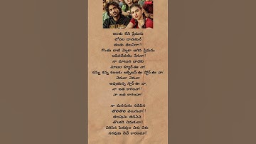 boom boom song lyrics telugu|| naa manasuna nadipina song lyrics|| dude movie song lyrics in telugu