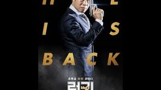 Yu Hae-JinJinHyung-Wook, Lee Joon,Luck-Key (2016).Action, Crime,