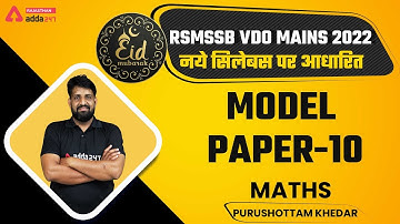 VDO Mains 2022 Maths | RSMSSB VDO Model Test | VDO Mains Maths Live Class By Purushottam Sir #10