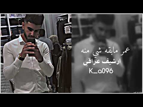 أرشيف عراقي حزين عمر مابقى شي منه