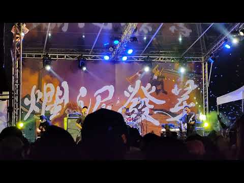拍謝少年 Sorry Youth — 拍謝中年 @ 爛泥發芽 2021 台北場 | 新北大都會公園 2022/01/02