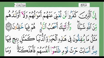القرآن الكريم-الجزء الرابع /شيخ الزين محمد احمد أستمع وأقرأ وحاول ان تحفظ
