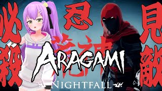 【ARAGAMI】#2 ‖ 茂み最強です【日ノ森あんず】