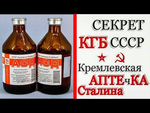 В Архивах СССР Рассекретили ЭЛИКСИР МОЛОДОСТИ За Копейки, Который возможно ЛЕЧИЛ Верхушку ВЛАСТИ